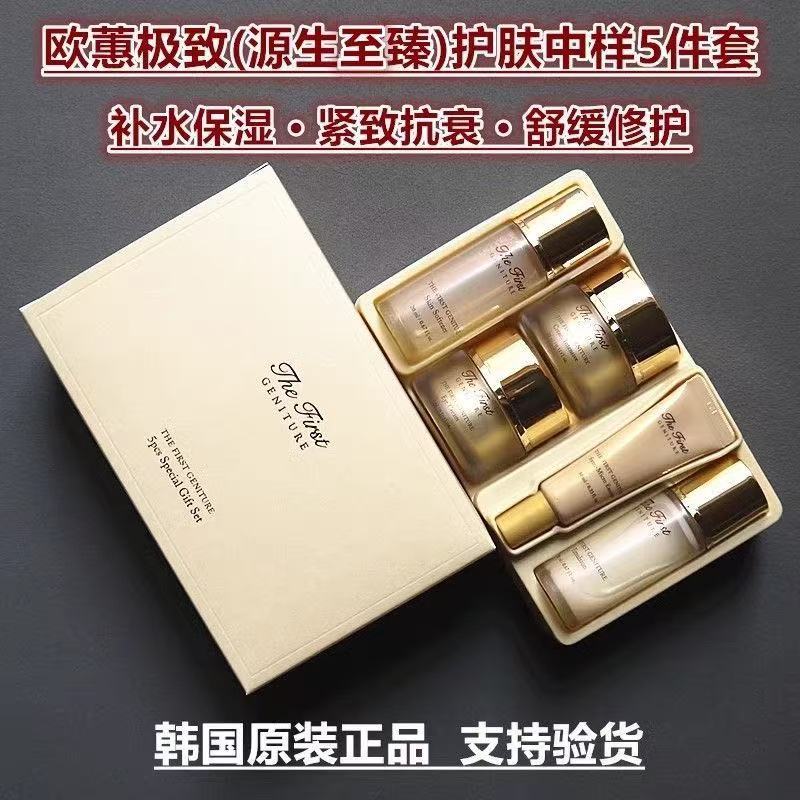 Luxury Skincare Korea - ชุดของขวัญพิเศษ 5 ชิ้น โอฮุย ครีมบำรุงผิวหน้า ช่วยเติมความชุ่มชื้น