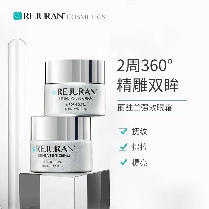 Luxury Skincare Korea - ครีมบำรุงรอบดวงตา REJURAN Salmon Strength จากเกาหลี ช่วยลดเลือนริ้วรอยและรอยคล้ำใต้ตา