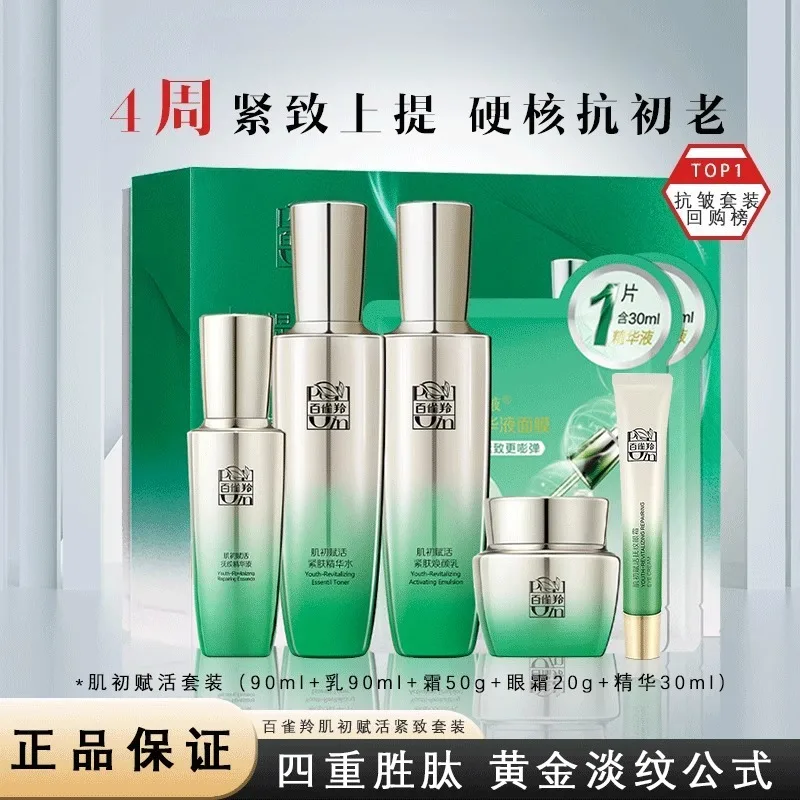ชุดผลิตภัณฑ์ดูแลผิวเพโชอิน โทน - Luxury Skincare Brands บทวิจารณ์และราคา